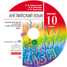английский язык 2 класс 2 часть афанасьева михеева аудио слушать I V Miheeva Audiokniga Anglijskij Yazyk 10 Klass Audioprilozhenie K Uchebniku Slushat Onlajn Ili Skachat Mp3 Na Litres