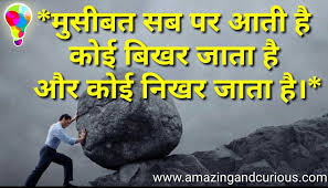Success की सबसे खास बात है की, वो मेहनत करने वालों पर फ़िदा हो जाती है i. Motivational Quotes Hindi Success Quotes In Hindi Inspirational Quotes Top 10 Be Best Motivational Quotes Motivational Quotes Inspirational Quotes In Hindi