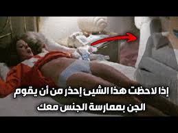 13:10 lion glasses 34 469 просмотров. Ù…Ù‚Ø§Ø·Ø¹ Ù…Ø±Ø¹Ø¨Ø© Ù„Ø¥Ø¹ØªØ¯Ø§Ø¡ Ø§Ù„Ø¬Ù† Ø¬Ù†Ø³ÙŠØ§ Ø¹Ù„Ù‰ Ø§Ù„Ø¥Ù†Ø³Ø§Ù† Youtube