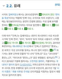 중국에 나라 넘어가는 실시간 상황 4 (화교협회 등판).jpg 319 1682; í˜¼ëª¨ë…¸ê°€ ê¶êµ¼í•´ì„œ ë‚˜ë¬´ìœ„í‚¤ë¥¼ ì°¾ì•„ë´„ ì™€ìš° ì¸ë²¤