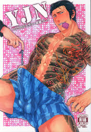 USED) [Boys Love (Yaoi) : R18] Doujinshi - YJN ヤクザのジェラシー尿道プレイ / SARK/hard  days | Buy from Otaku Republic - Online Shop for Japanese Anime Merchandise