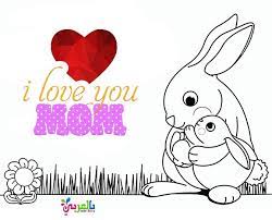 رسومات عن الام والطفل بطاقات جاهزة للطباعة رسومات للتلوين للاطفال للطباع mothers day coloring pages free printable coloring sheets coloring pages for kids