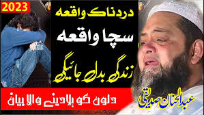 Emotional bayan 2023