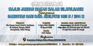 Hari raya puasa falls on the first day of syawal, the tenth month of the hijrah (islamic) lunar calendar. Majlis Jamuan Makan Malam Silatulrahim Sempena Sambutan Hari Raya Aidilfitri 1435 H 2014 M Persatuan Melayu Pulau Pinang Pemenang