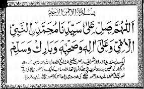 All Durood Shareef Salawat In Arabic Salawat 8 280716 Yaallahpictures Reality Quotes Rumi Quotes Islam Quran Some ahaadith regarding the virtues of reciting durood shareef. all durood shareef salawat in arabic