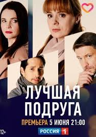 Смотрите далее в 21:00 «вести в субботу». Melodramy Kanala Rossiya 1 Smotret Onlajn Russkie Serialy I Kino Filmy Vyhodyashie Po Vyhodnym Besplatno V Horoshem Kachestve Hd