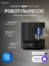 Роботы-пылесосы Sime-Sfmlottie 20NEPEN — купить по низкой цене на Яндекс  Маркете