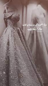 pin by lulu lee on يوميات cute wedding dress wedding dress silhouette wedding dresses