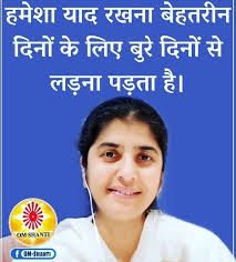 DIVINE ANGEL SISTER BK SHIVANI''JI POSITIVE THOUGHTS