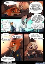 Ролевые игры Джуди Хопс (Зверополис) порно комикс