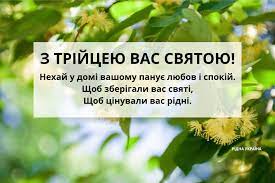 День святої трійці вважається одним з головних християнських свят. Privitannya Z Trijceyu Garni Virshi Proza I Kartinki Na Telefon
