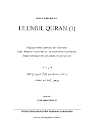 Selain itu tesis yang ditulis oleh seorang mahasiswa indonesia yang belajar di universitas king abdul aziz saudi arabia. Modul Ulumul Qur An