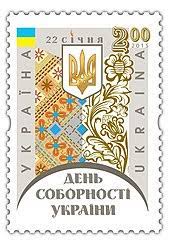 Однією з найважливіших історичних дат є саме 22 січня (проголошення першої незалежності у 1918 році та проголошення акта злуки унр і зунр) — день соборності . Den Sobornosti Ukrayini Vikipediya
