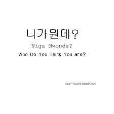 korean words | Tumblr ❤ liked on Polyvore | Polyvore | Pinterest ... via Relatably.com