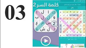 اجابة سؤال نوع سيارة من 4 حروف ثاني حرف ي: Ø­Ù„ Ø§Ù„Ù…Ø±Ø­Ù„Ø© 3 Ù…Ù‡Ù† Ùˆ Ø­Ø±Ù ÙƒÙ„Ù…Ø© Ø§Ù„Ø³Ø±2 Ø§Ø³Ù… Ù…Ù‡Ù†Ø© Ù…Ù† 4 Ø­Ø±ÙˆÙ Youtube