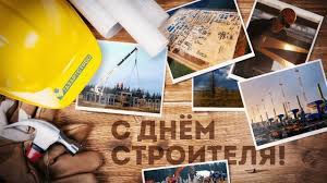 Уже три года как обещают выплатить. S Dnem Stroitelya 2020