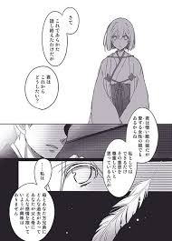 Pixiv ピクシブ は 作品の投稿 閲覧が楽しめる イラストコミュニケーションサービス です 幅広いジャンルの作品が投稿され ユーザー発の企画やメーカー公認のコンテストが開催されています イラスト 薬さに 刀剣 乱舞