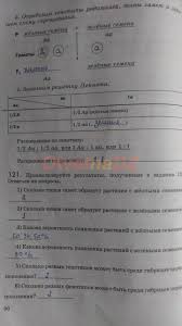 решебник по рабочей тетради по биологии 6 класс пасечник Gdz 56 Biologiya 9 Klass Rabochaya Tetrad Pasechnik Biologiya Klass Uchebnik