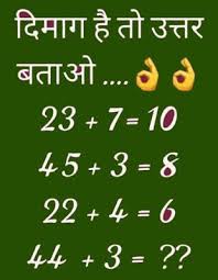 Hindi paheliyan with answes : Difficult Riddles In Hindi With Answers