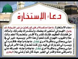 Pdf دعاء صلاة استخارة : ÙƒØªØ§Ø¨ Ø§Ù„Ø¹Ø±Ø¨ Ø¹Ù†ØµØ± Ø§Ù„Ø³ÙŠØ§Ø¯Ø© ÙÙŠ Ø§Ù„Ù‚Ø±ÙˆÙ† Ø§Ù„ÙˆØ³Ø·Ù‰ Pdf