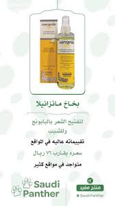 صبغه البابونج الاسبانيه تسوق عن بعد