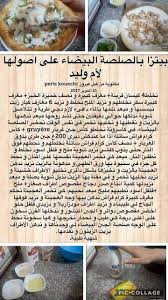 وصفات ام وليد بالصور اكثرمن 200 وصفة Food Receipes Food Recipies Arabic Food