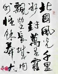 書法家 google 搜尋