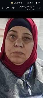 أنا لله وانا اليه راجعون انتقلت إلى رحمة الله تعالى الحاجة أم أيمن الطريفي  اليوم 7/11/2021 وسيصلى عليها اليوم بعد صلاة الظهر من مسجد الامعري والعزاء  في ديوان آل دير طريف في