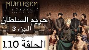 Sarafina songs mp3 free download : Harem Sultan Ø­Ø±ÙŠÙ… Ø§Ù„Ø³Ù„Ø·Ø§Ù† Ø§Ù„Ø¬Ø²Ø¡ 3 Ø§Ù„Ø­Ù„Ù‚Ø© 110 Youtube