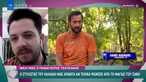 Maybe you would like to learn more about one of these? O Stylistas Toy Kallidh Apanta An Telika Pswnizei Apo To Magazi Toy Sakh Katsoylh Open Tv