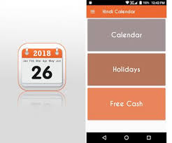 Below is our 2021 yearly calendar for france with public holidays highlighted in red and today's date covered in green. Hindi Calendar 2019 Lala Ram Apk Download For Windows Latest Version 1 6