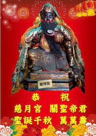 Download 關聖帝君救劫度人指迷篇 apk 1.0 for android. Facebook