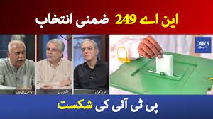 Zara Hat Kay 29th April 2021 Pti Lost Na 249 By Election Youtube