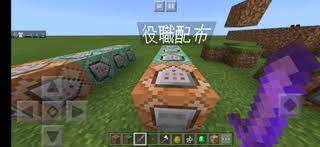 マイクラ統合版で人狼rpgの役職配布をコマンドでやりたいのですが Tag コマ Yahoo 知恵袋 人狼 配布 やりたいこと