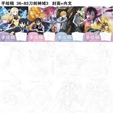 Sword art online anime info and recommendations. 10 Pages Book Anime Sword Art Online Coloring Book For Children Toy Sao Yuuki Asuna Figure Painting Drawing Antistress Books Drawing Toys Aliexpress