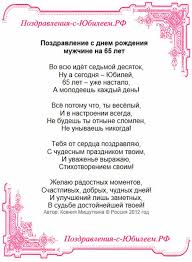 поздравления с днем рождения мужчине 80 лет в прозе Https Xn 6kcgckjdalpd7agrhkrw1a8ysa Xn P1ai D0 Be D1 82 D0 Ba D1 80 D1 8b D1 82 D0 Ba D0 B0 D0 Bf D0 Be D0 B7 D0 B4 D1 80 D0 B0 D0 B2 D0 Bb D0 B5 D0 Bd D0 B8 D0 B5 D1 81 D0 B4 D0 Bd D0 B5 D0 Bc D1 80 D0 Be D0 B6 D0 B4 D0 B5 D0 Bd D0 B8 D1 8f D0 Bc D1 83 D0 B6 D1 87 D0 B8 D0 Bd D0 B5 D0 Bd D0 B0 65 D0 Bb D0 B5 D1 82