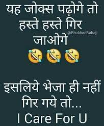 You idiot, have you ever seen a bl*ck snow man?? Pin On Hindi Jokes