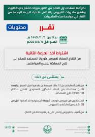 May 31, 2021 · وأضاف المصدر أن موعد فتح الطيران بين مصر والسعودية لا يستطيع أحد الجزم به حاليًا، لافتًا إلى أن الأسبوعين الماضيين شهدا حالة من التفاؤل في قرب عودة الرحلات بين البلدين لوضعها الطبيعي، وذلك. Ù…ÙˆØ¹Ø¯ ÙØªØ­ Ø§Ù„Ø·ÙŠØ±Ø§Ù† Ø¨ÙŠÙ† Ù…ØµØ± ÙˆØ§Ù„Ø³Ø¹ÙˆØ¯ÙŠÙ‡ 2021 Ù…ÙˆÙ‚Ø¹ Ù…Ø­ØªÙˆÙŠØ§Øª