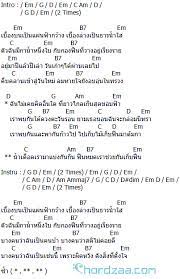 คอร ดเพลง คนเก บฟ น คาราบาว คอร ดก ต าร เพลง คอร ดก ตาร