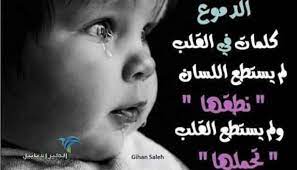 صور اطفال حزينة اروع 80 صورة طفل حزين مع اكبر البوم عربي شو هالجمال الطير الأبابيل incoming call screenshot ebi incoming call