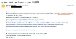 Pro Vyhodnye Do 30 Aprelya I Razvod Ot Kassir Ru Pikabu