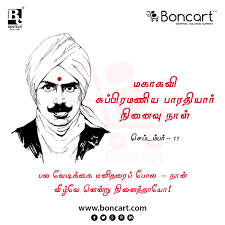 › bharathiyar png cliparts for free download. Mahakavi Subramaniya Bharathiyar Memorial Day September 11 Memories Quotes She Quotes Picture Quotes