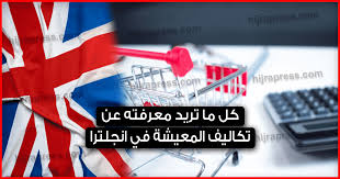 For faster navigation, this iframe is preloading the wikiwand page for إنجلترا. ØªÙƒØ§Ù„ÙŠÙ Ø§Ù„Ù…Ø¹ÙŠØ´Ø© ÙÙŠ Ø§Ù†Ø¬Ù„ØªØ±Ø§ Ù„Ø³Ù†Ø© 2020 2021 Ø§Ù„Ø³ÙƒÙ† Ø§Ù„ØªØºØ°ÙŠØ© Ø§Ù„ØµØ­Ø© Hijrapress Com