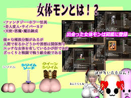 同人ゲーム)[241013][ぽぽぽりごん] ディルドくんは女体モンマスターになる [RJ01237222] (Ver1.01)