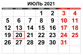 Как будем отдыхать в праздник президент рт минниханов: Kurban Bajram 2021 Kakogo Chisla V Rossii