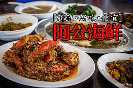 Best seafood top spot kuching vlog. Kuching Hidden Gem Ah Gong Seafood Teaspoon