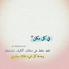 Pin By Alica ملكتي On أدعية Photo Quotes Tattoo Quotes Quotes