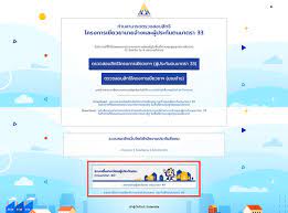 อัพเดท ตรวจสอบเช็คสิทธิรับเงินเยียวยา ประกันสังคม www.sso.go.th ม.33. 5f20sgeiktabvm
