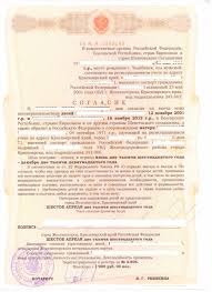Soglasie Na Vyezd Rebenka Za Granicu Komu Nado I Gde Oformlyat