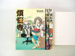 BONNOUJI VOL.1-3 Complete set Comics Manga | eBay
